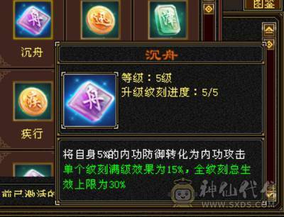  『晴天推荐』小极限气武当36w血 21W气 满5 全7带8雕文 新雕文5级 5W命中 带两只兽灵宝宝 武境100+ 5神 乌骓坐骑