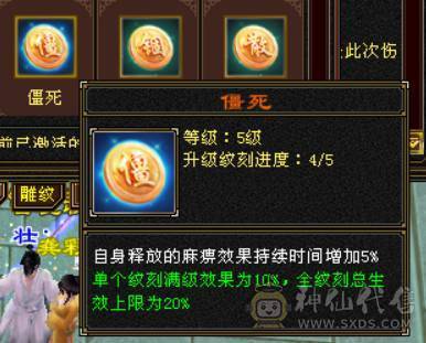  『晴天推荐』小极限气武当36w血 21W气 满5 全7带8雕文 新雕文5级 5W命中 带两只兽灵宝宝 武境100+ 5神 乌骓坐骑