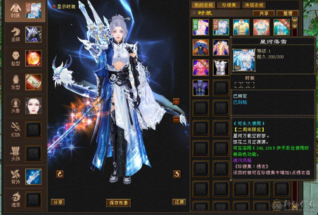  『晴天推荐』小极限气武当36w血 21W气 满5 全7带8雕文 新雕文5级 5W命中 带两只兽灵宝宝 武境100+ 5神 乌骓坐骑