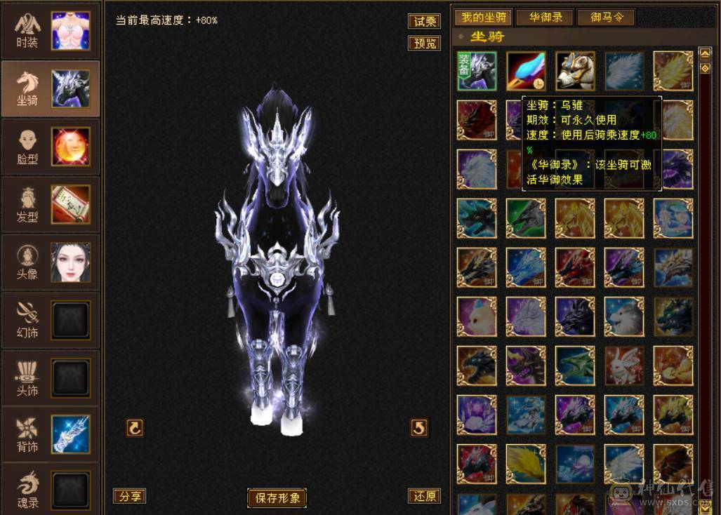  『晴天推荐』小极限气武当36w血 21W气 满5 全7带8雕文 新雕文5级 5W命中 带两只兽灵宝宝 武境100+ 5神 乌骓坐骑