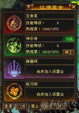  『晴天推荐』小极限气武当36w血 21W气 满5 全7带8雕文 新雕文5级 5W命中 带两只兽灵宝宝 武境100+ 5神 乌骓坐骑