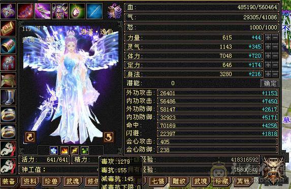 三修极限6逍遥