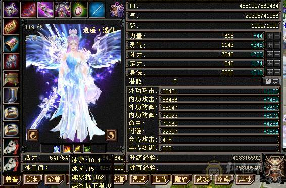 三修极限6逍遥
