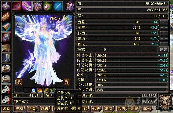 三修极限6逍遥