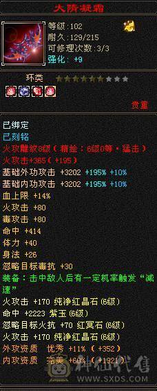 三修极限6逍遥