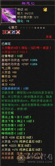 三修极限6逍遥