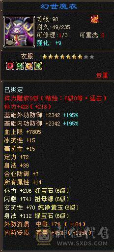 三修极限6逍遥