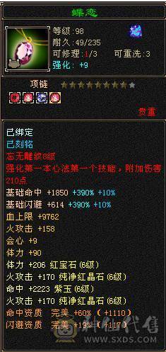 三修极限6逍遥