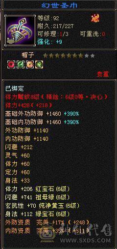 三修极限6逍遥