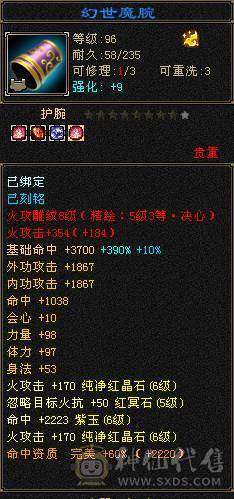 三修极限6逍遥