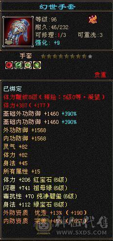 三修极限6逍遥