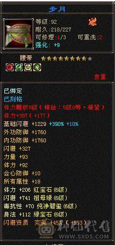 三修极限6逍遥