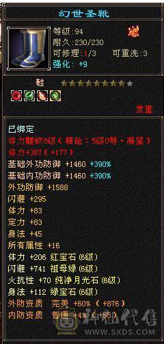 三修极限6逍遥