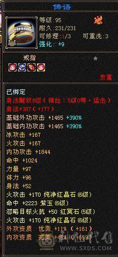 三修极限6逍遥