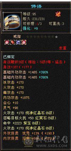 三修极限6逍遥