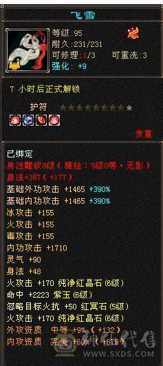 三修极限6逍遥