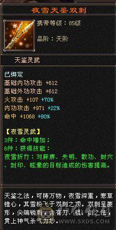三修极限6逍遥