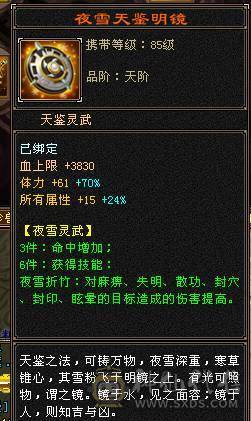 三修极限6逍遥