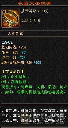 三修极限6逍遥