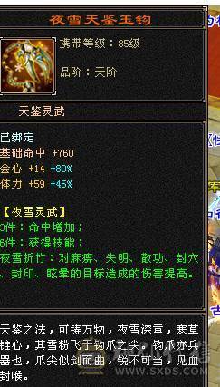 三修极限6逍遥