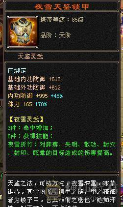 三修极限6逍遥