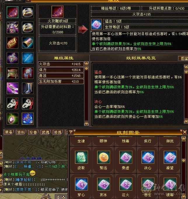 三修极限6逍遥