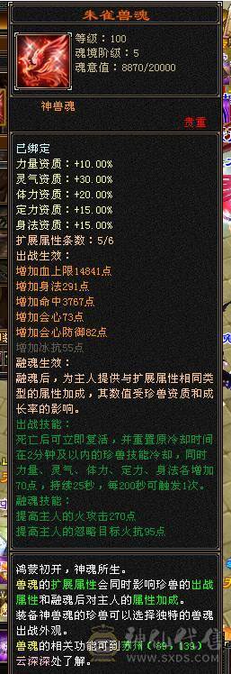 三修极限6逍遥