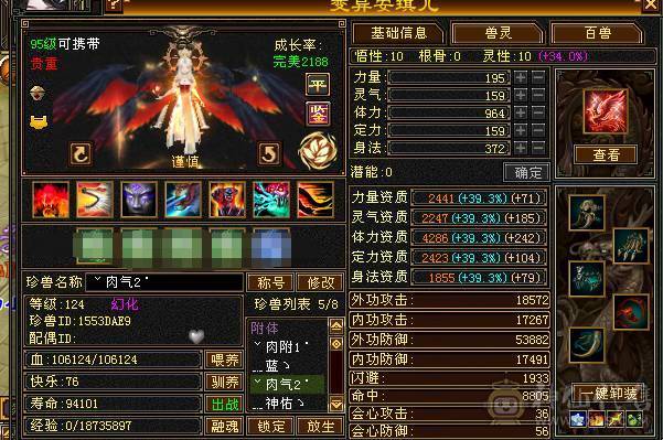 三修极限6逍遥
