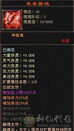 三修极限6逍遥
