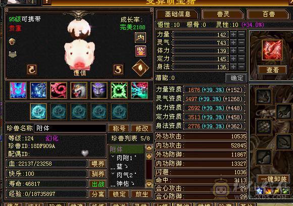 三修极限6逍遥