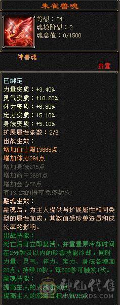 三修极限6逍遥