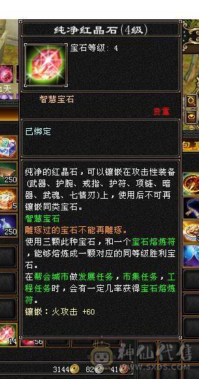 三修极限6逍遥