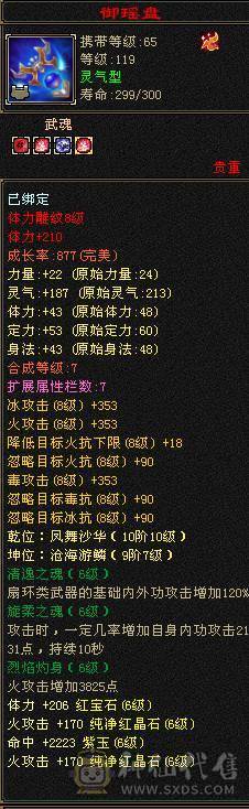 三修极限6逍遥