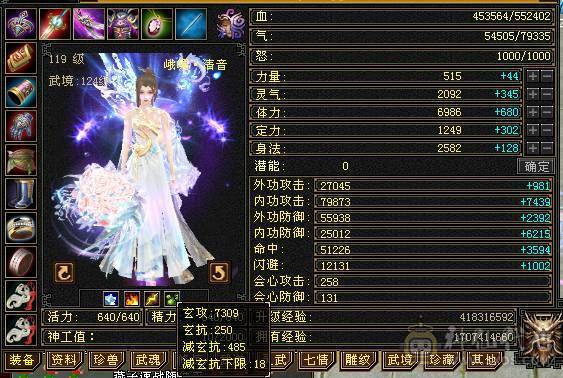 晚晚推荐：6体6属高内攻打手EM，5神，断桥，玉食客10级