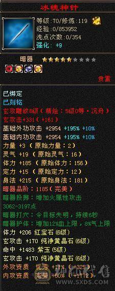 晚晚推荐：6体6属高内攻打手EM，5神，断桥，玉食客10级