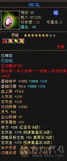 晚晚推荐：6体6属高内攻打手EM，5神，断桥，玉食客10级
