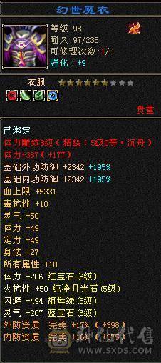 晚晚推荐：6体6属高内攻打手EM，5神，断桥，玉食客10级