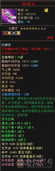 晚晚推荐：6体6属高内攻打手EM，5神，断桥，玉食客10级