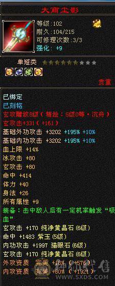 晚晚推荐：6体6属高内攻打手EM，5神，断桥，玉食客10级