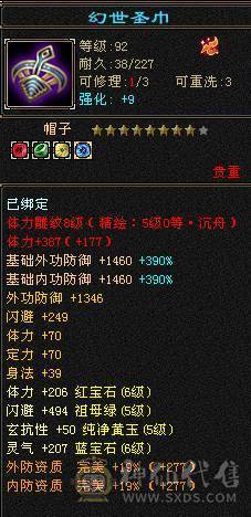 晚晚推荐：6体6属高内攻打手EM，5神，断桥，玉食客10级