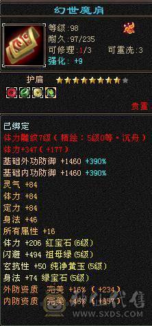 晚晚推荐：6体6属高内攻打手EM，5神，断桥，玉食客10级