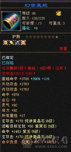 晚晚推荐：6体6属高内攻打手EM，5神，断桥，玉食客10级