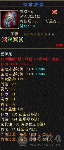 晚晚推荐：6体6属高内攻打手EM，5神，断桥，玉食客10级