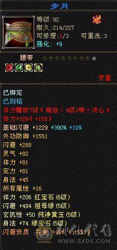晚晚推荐：6体6属高内攻打手EM，5神，断桥，玉食客10级