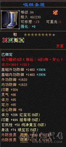 晚晚推荐：6体6属高内攻打手EM，5神，断桥，玉食客10级