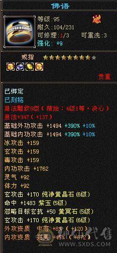 晚晚推荐：6体6属高内攻打手EM，5神，断桥，玉食客10级