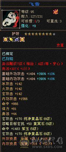 晚晚推荐：6体6属高内攻打手EM，5神，断桥，玉食客10级