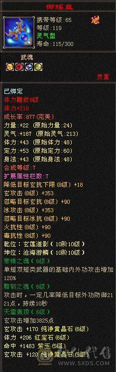 晚晚推荐：6体6属高内攻打手EM，5神，断桥，玉食客10级