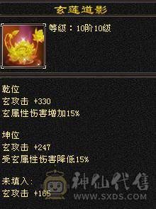 晚晚推荐：6体6属高内攻打手EM，5神，断桥，玉食客10级