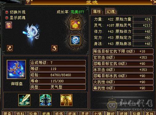 晚晚推荐：6体6属高内攻打手EM，5神，断桥，玉食客10级